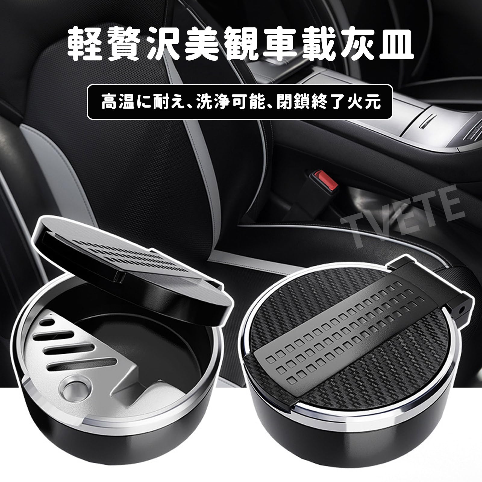 インテリア.灰皿 Amazon.co.jp: TVETE 車 灰皿 蓋付き インテリア 灰皿 車用 ミニ
