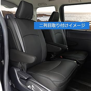 Amazon | YORKNEIC シートカバー トヨタ ノア/ヴォクシー 90系 7
