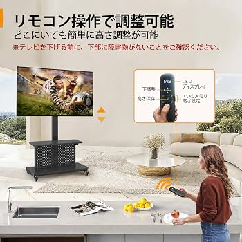 【定価26000円】電動昇降式テレビスタンド 32～80インチ対応 キャスター付 Amazon.co.jp: PERLEGEAR 電動昇降式テレビスタンド 32～75インチ対応