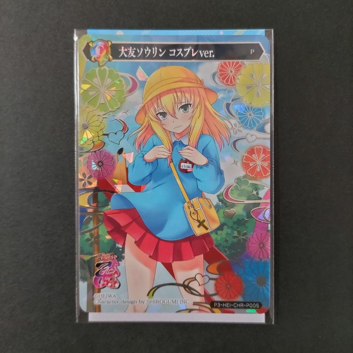ポイトレ 戦国乙女 大友ソウリン Amazon.co.jp: 戦国乙女 大友ソウリン ポイトレウォーク : おもちゃ