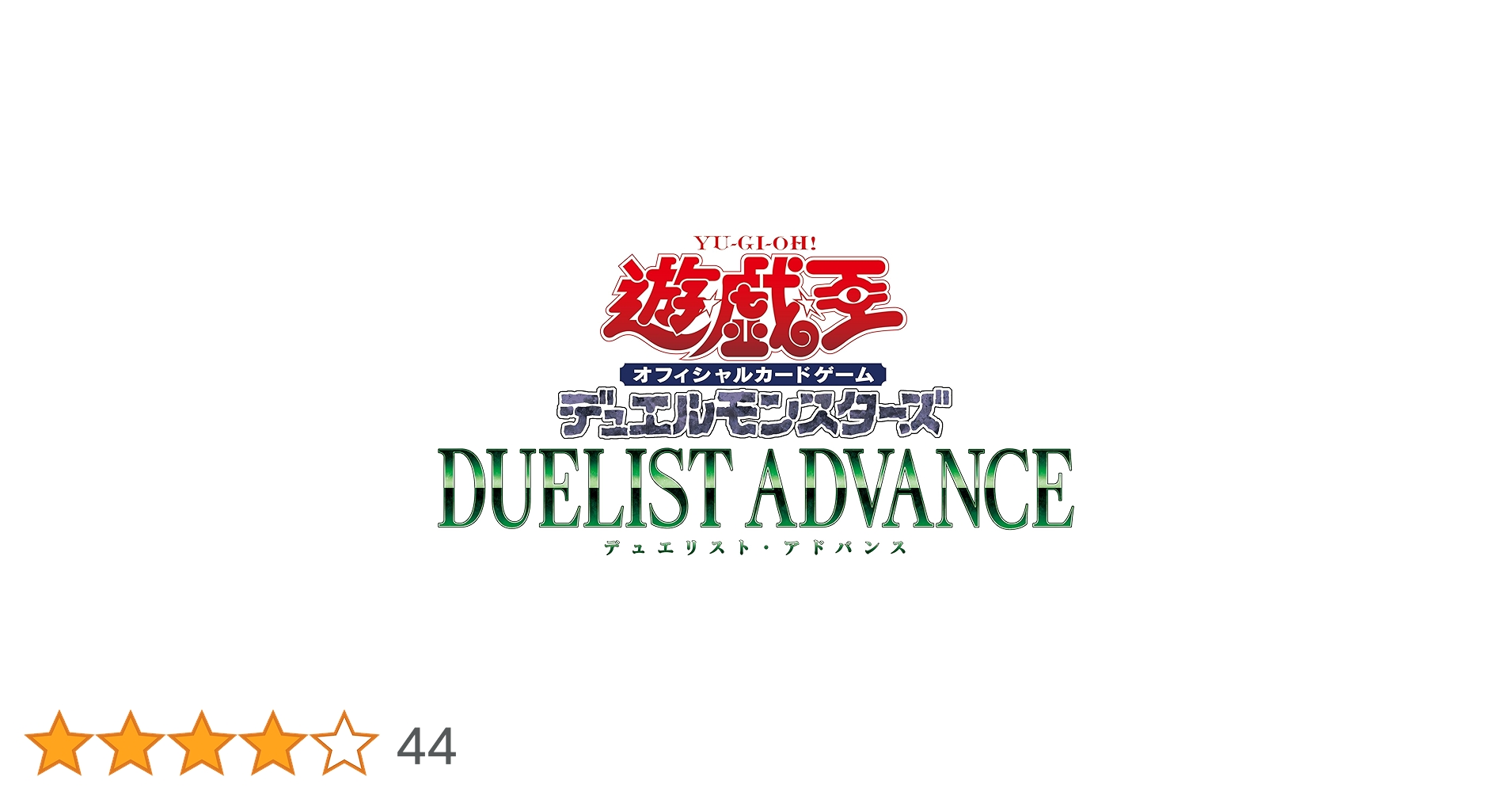 Amazon.co.jp: 遊戯王OCG デュエルモンスターズ DUELIST ADVANCE BOX