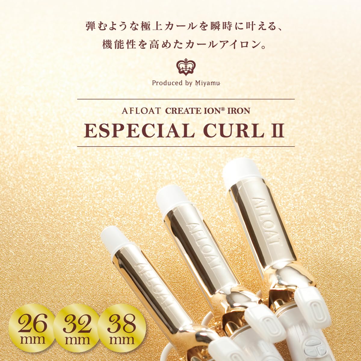 Amazon.co.jp: クレイツイオン カールヘアーアイロン 32mm 海外兼用