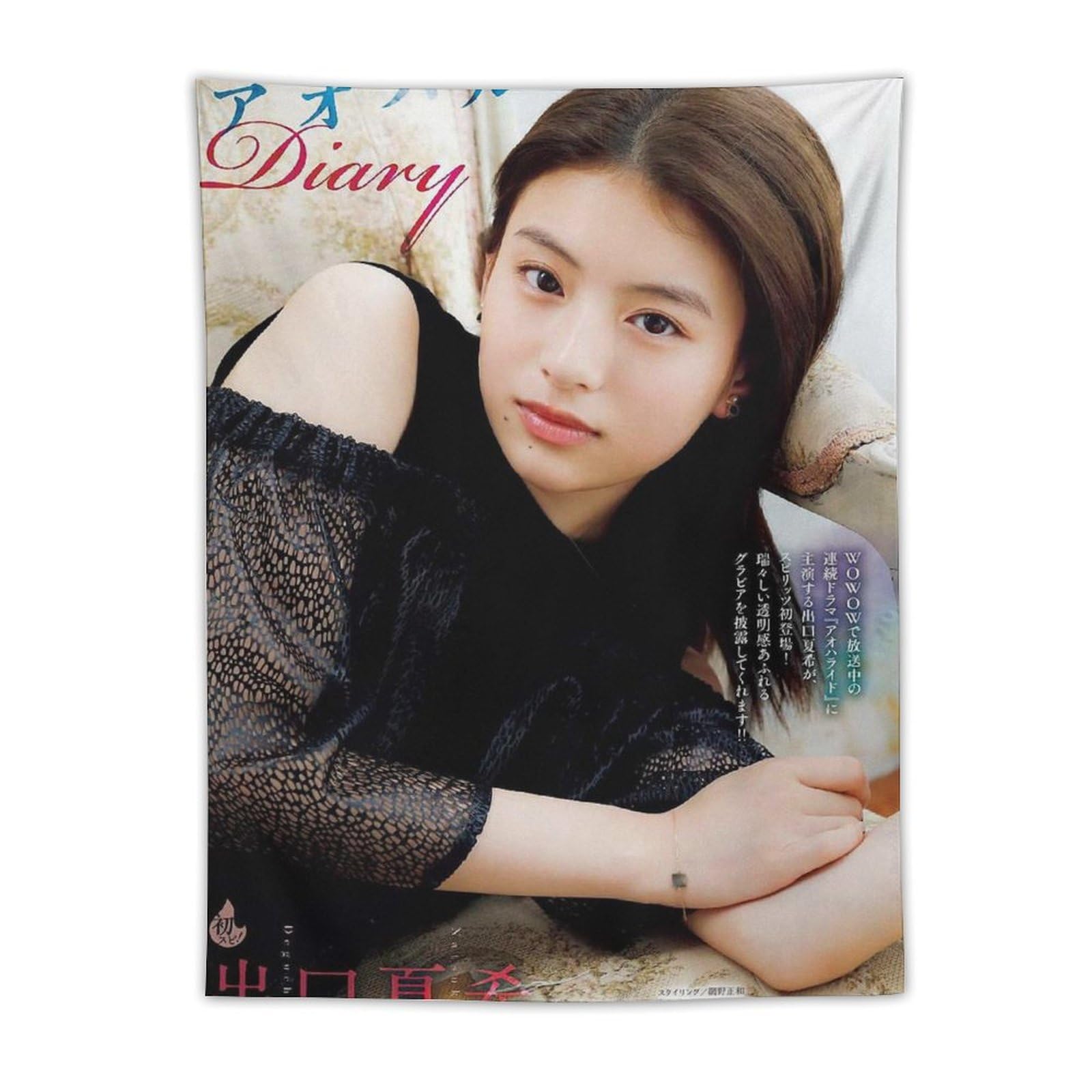 Amazon.co.jp: 出口夏希 (48) タペストリー、絵画、ポスター、壁紙