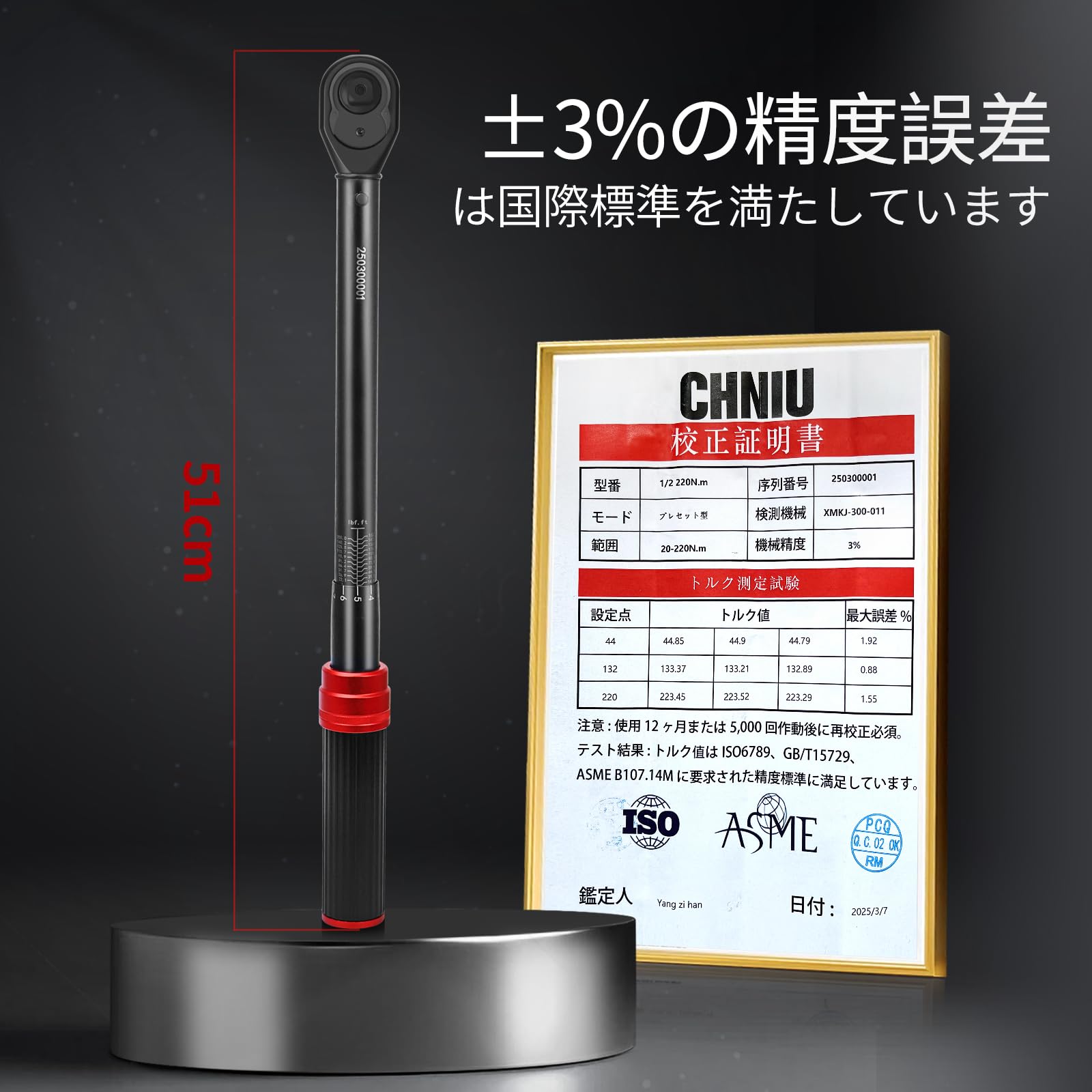 Amazon | CHNIU トルクレンチ プロフェッショナル 1/2インチ 20-220N·m
