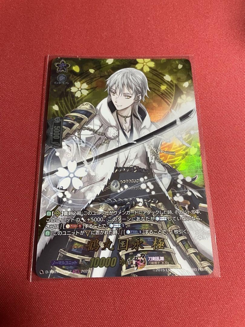 Amazon.co.jp: ヴァンガード 刀剣乱舞 鶴丸国永 極 TRR : おもちゃ