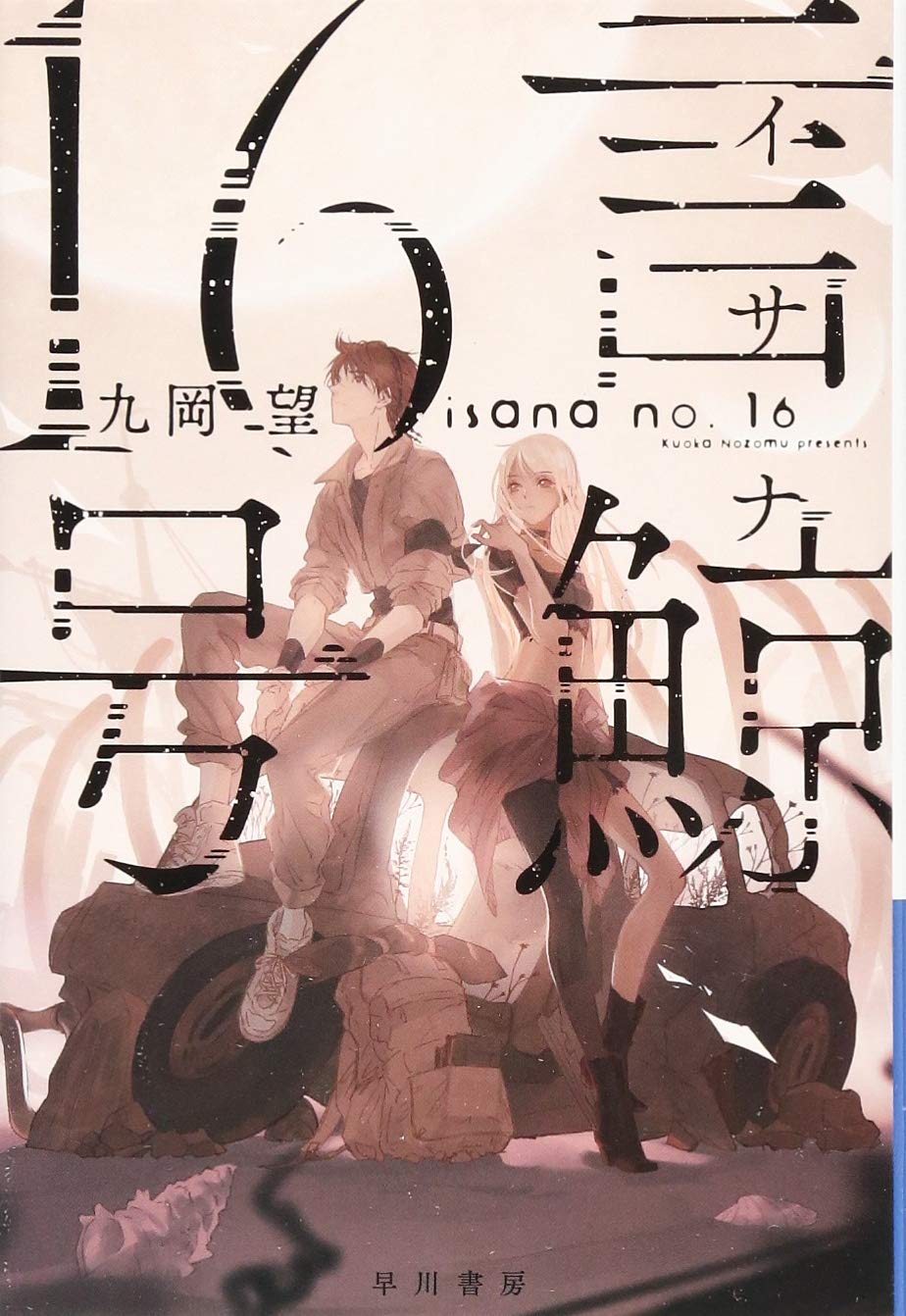 文学・小説 zakichan Amazon.co.jp: やせっぽちのチア (フォア文庫 B 116) : 手島