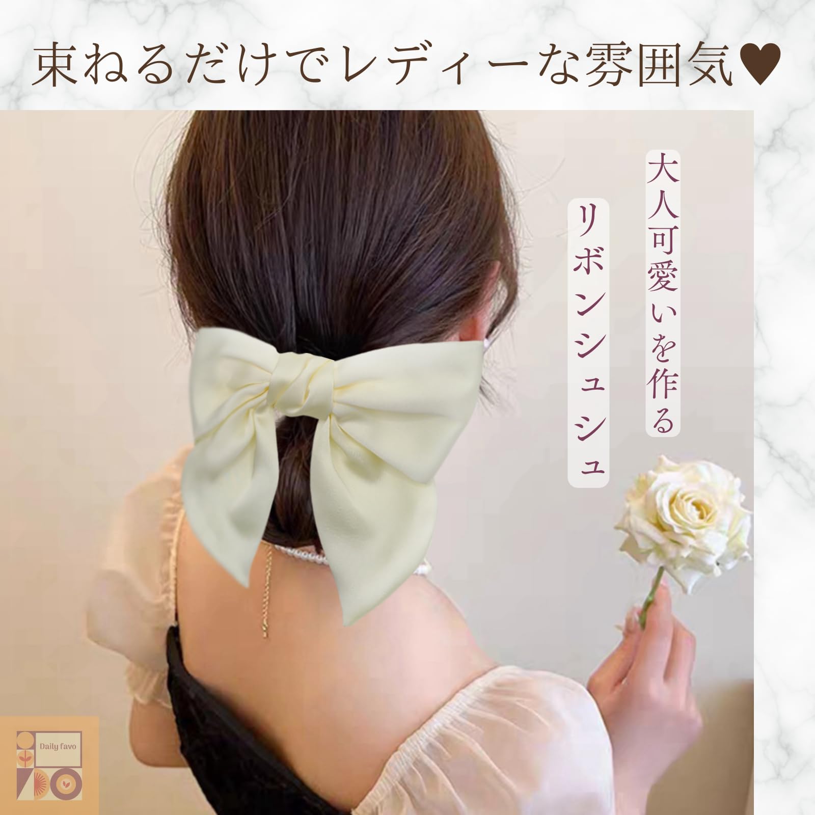 Amazon | Daily favo シュシュ リボン 2個セット 大きめ ヘアアクセ