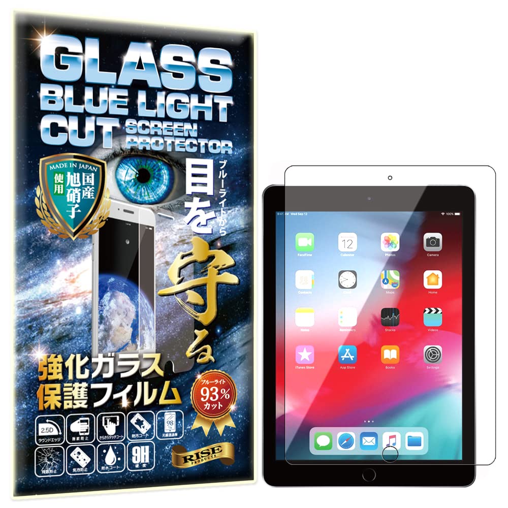 【ブルーライトカット 93%】RISE ガラスフィルム フィルム iPad 9.7 2018 第 6世代 / 2017 第 5世代 / iPad Pro 9.7 / iPad Air 2 / iPad Air 9.7 用 保護フィルム 強化 ガラス 透過率99% 高光沢 日本製 旭硝子 硬度9H 2.5Dラウンドエッジ 自動吸着 気泡ゼロ 飛散防止 指紋防止 撥水撥油 3D タッチ