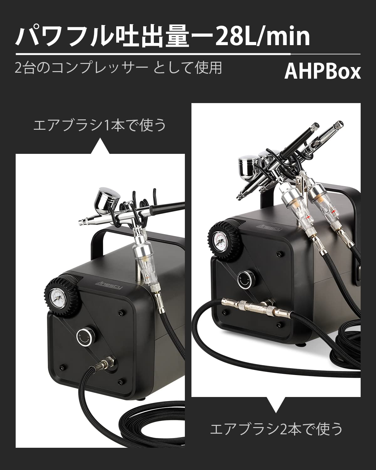 Amazon.co.jp: Anesty AHPBox 2in1 エアブラシ コンプレッサー 素早い 
