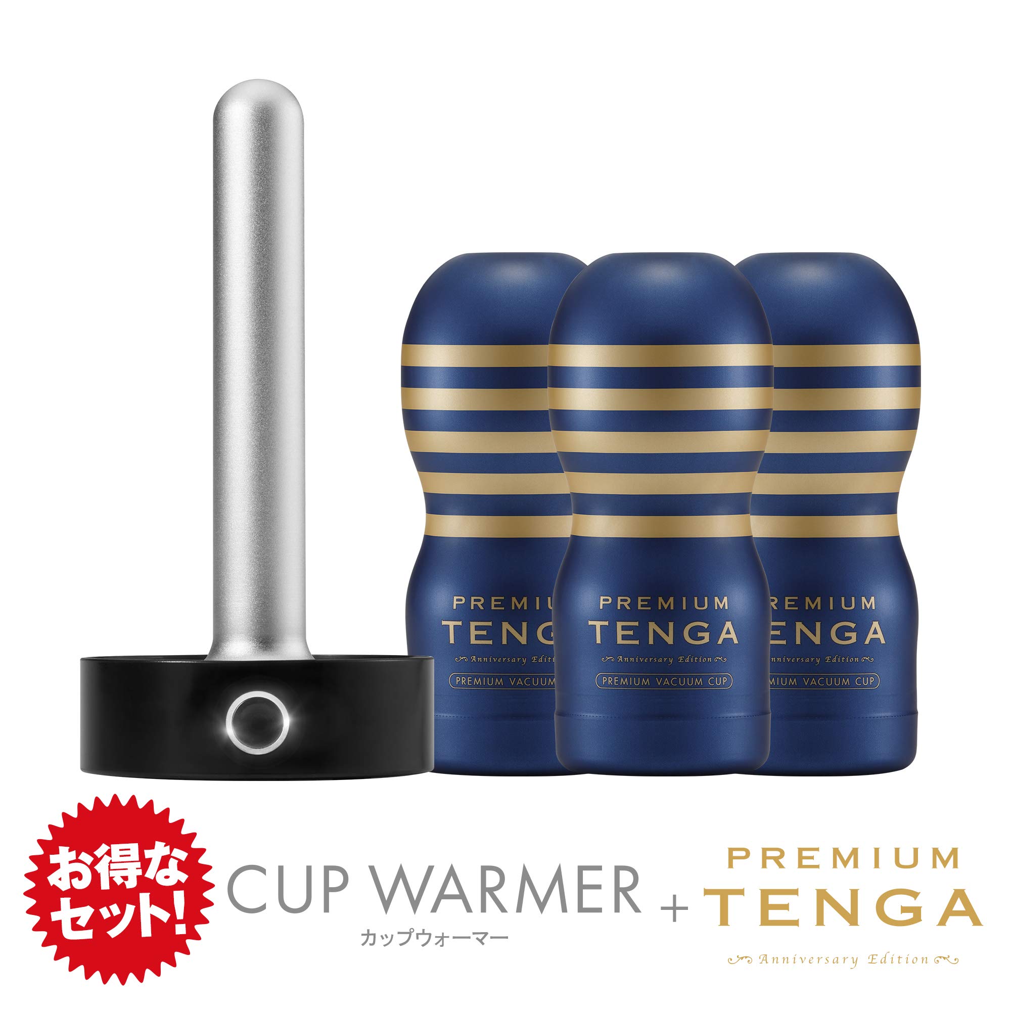 Amazon | 【セット】TENGA テンガ CUP WARMER + PREMIUM TENGA 3本 SET