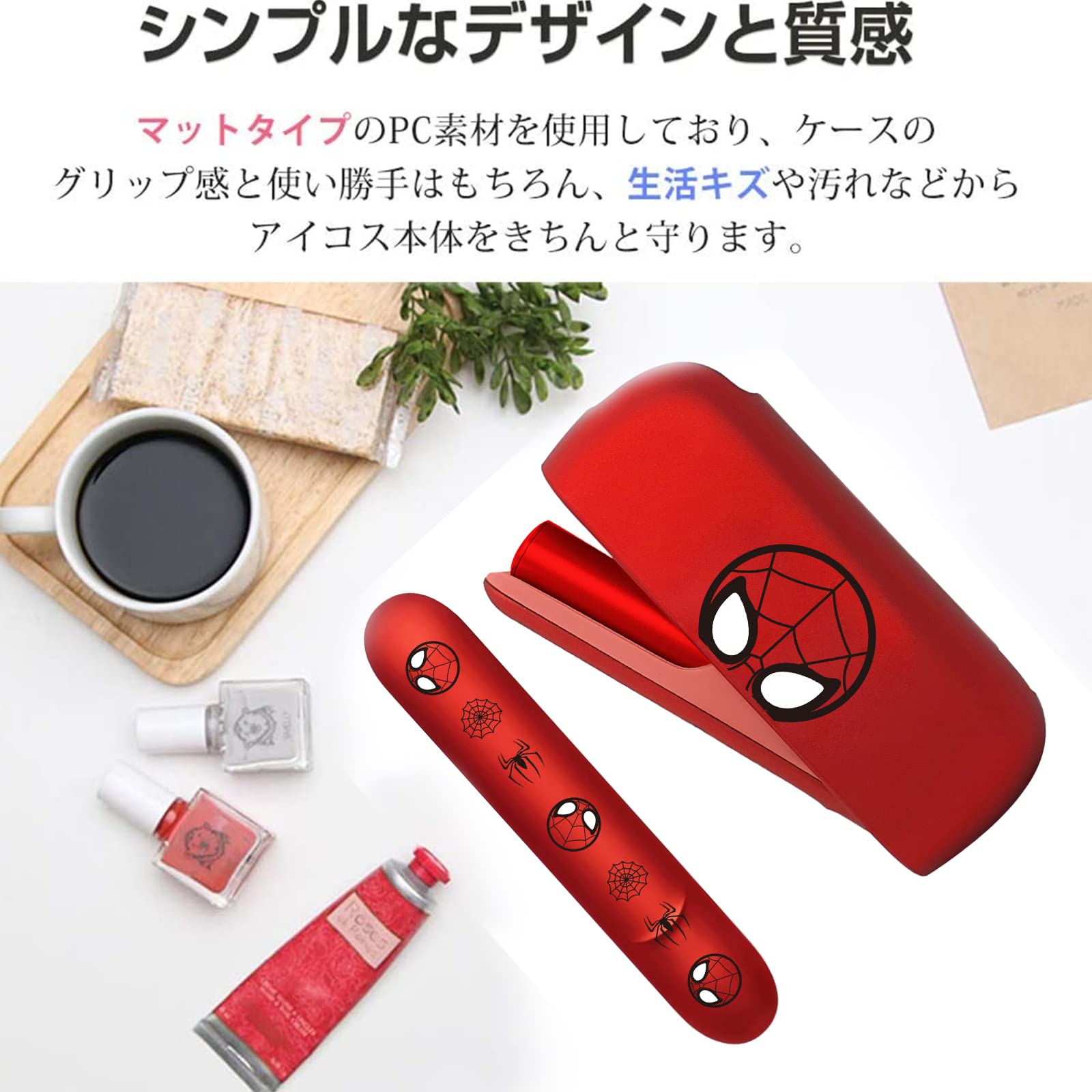 Amazon.co.jp: クモの巣 交換ケース IQOS アイコスイルマ対応