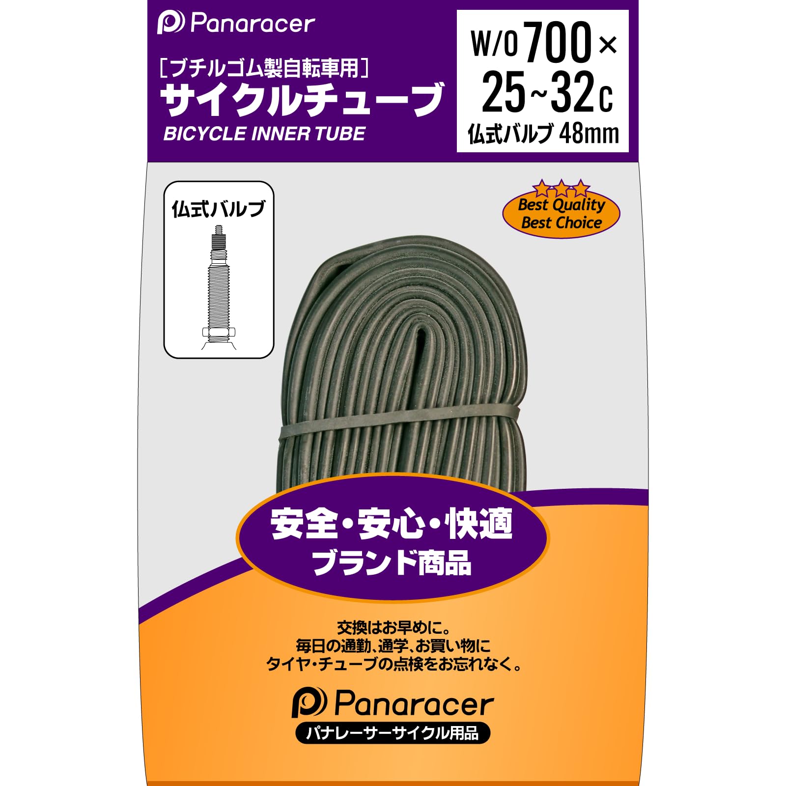 専用出品⑨ Amazon | パナレーサー(Panaracer) チューブ W/O 700×25-32C 仏式