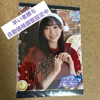 Amazon.co.jp: 乃木フェス 直筆サイン入りトカード 北川悠理