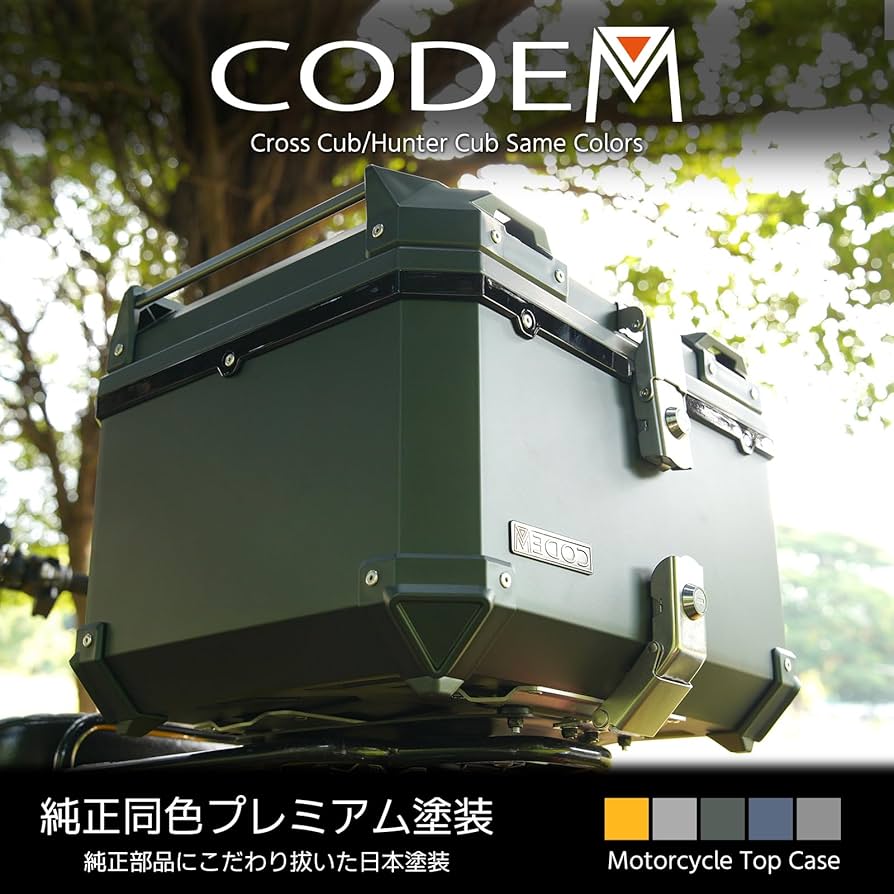 Amazon | CODEM バイク リアボックス 57L 大容量 トップケース ABS