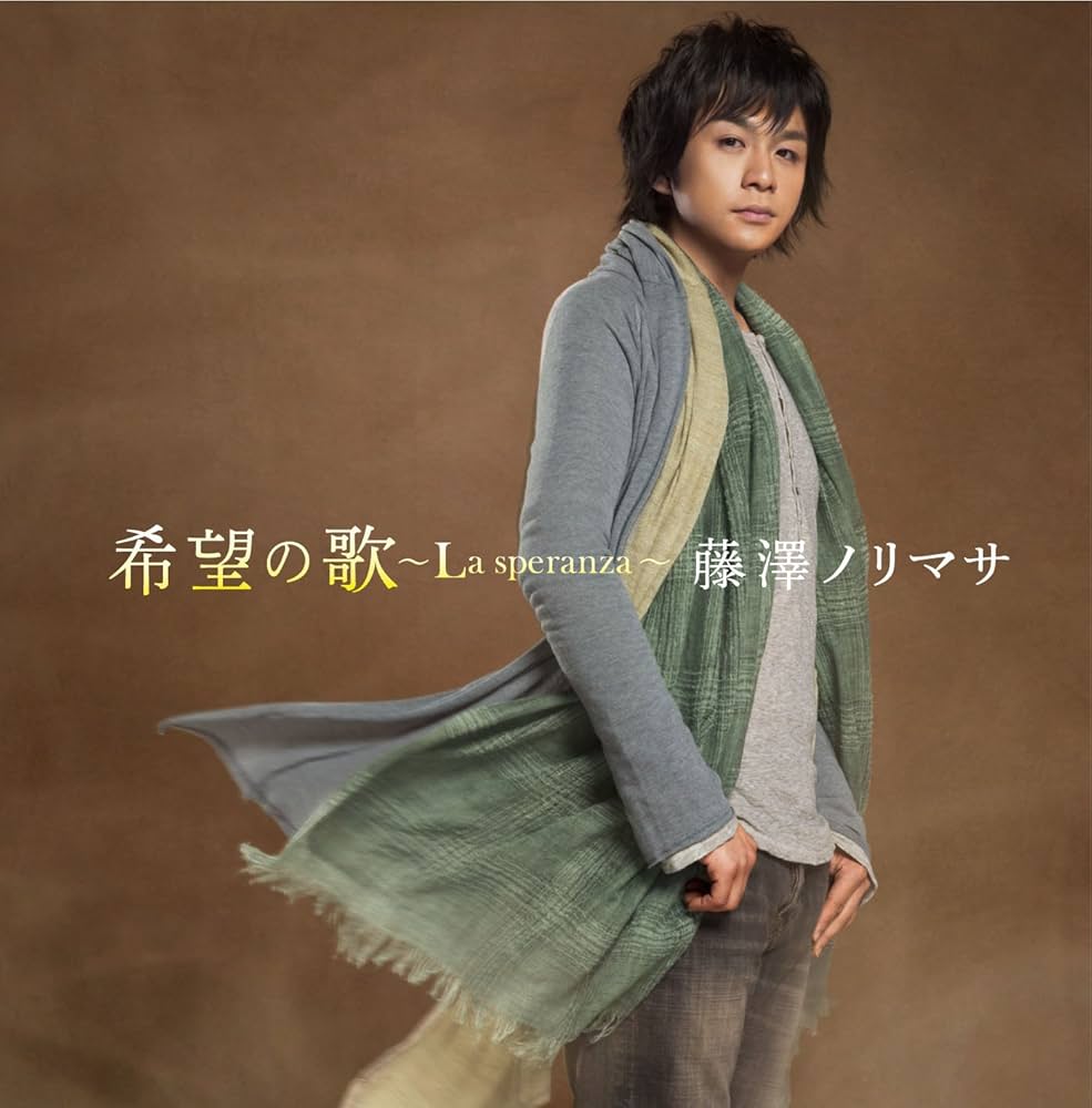 (未使用･未開封品)藤澤ノリマサ CONCERT TOUR 2013 [DVD] Amazon.co.jp: 藤澤ノリマサ CONCERT TOUR 2013 [DVD] : 藤澤