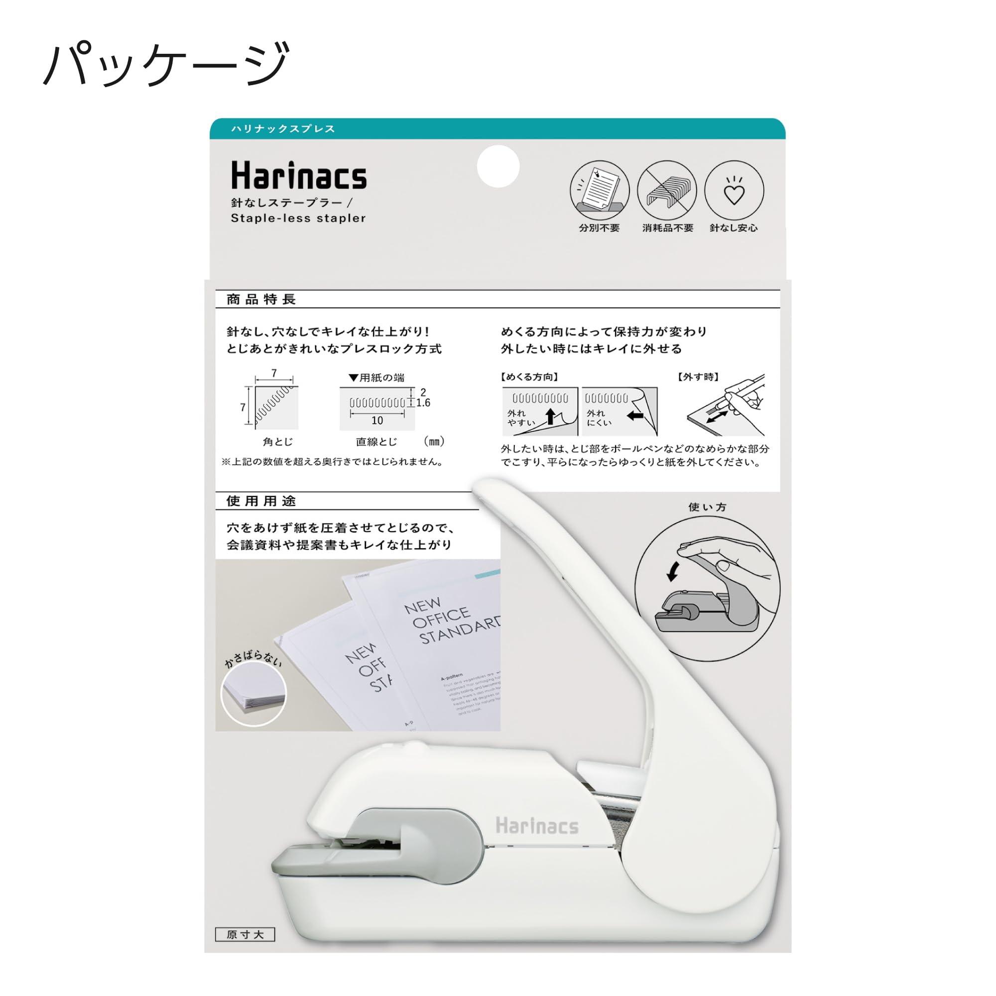 Kokuyo, Grapadora sin grapas Harinacs de escritorio y manual, sin grapas, hasta 5 hojas sin encuadernación con grapas, grapadora compacta portátil sin agujeros, blanco pálido, importada de Japón