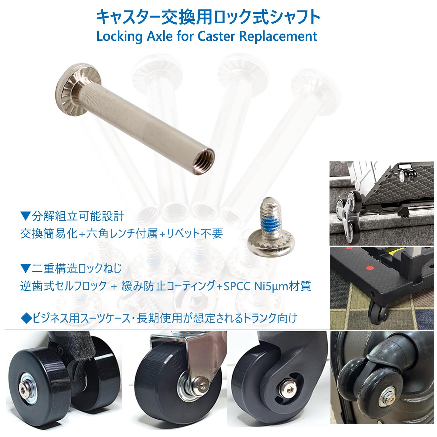 Amazon.co.jp: スーツケース キャスター交換キット 6mm/8mm軸径対応 防