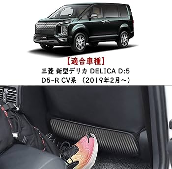 デリカD5フロントフェンダー運転席側助手席側セット MDF デリカD:5専用回転シート 助手席側専用（個人のお客様には