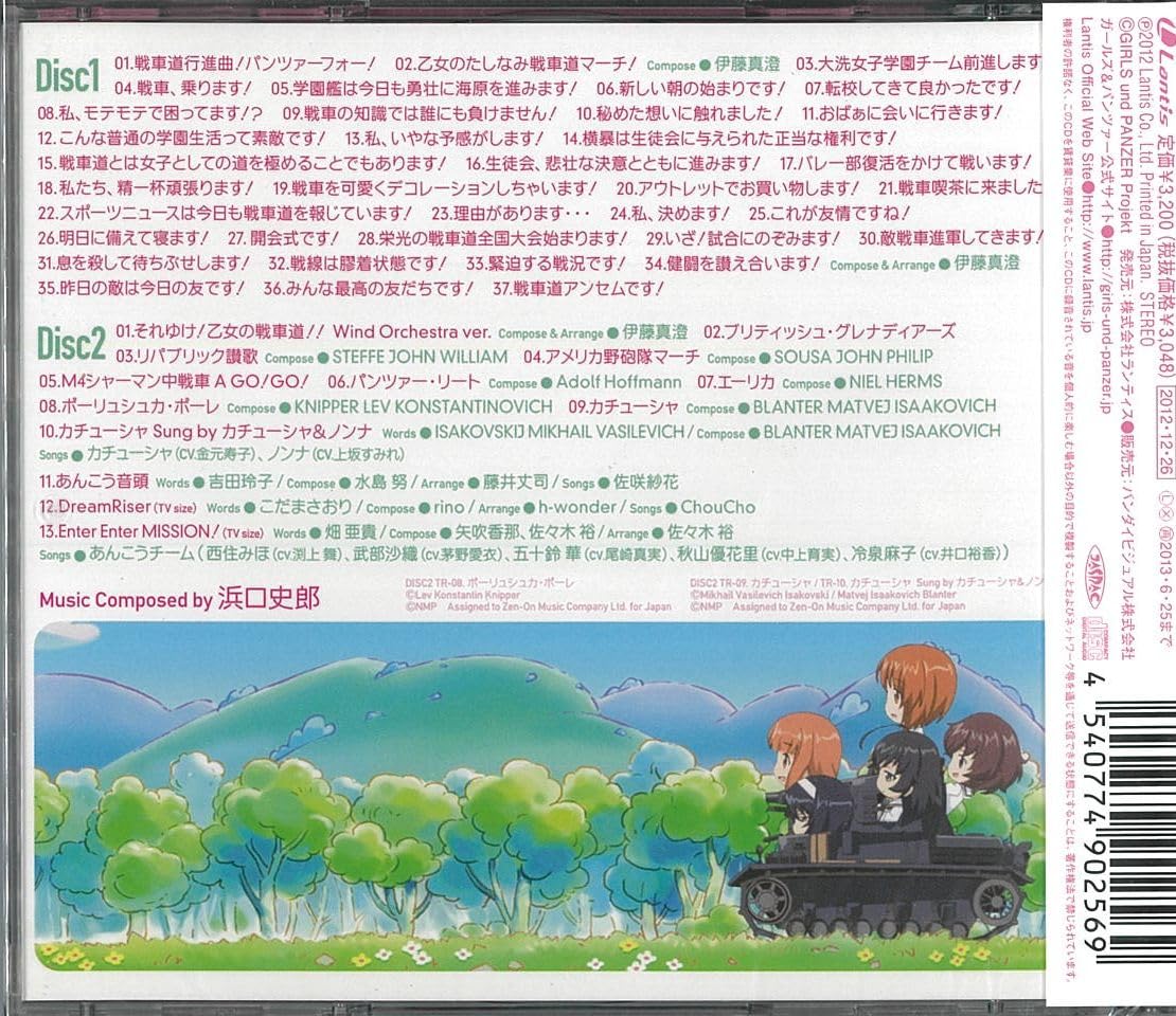 Animation Soundtrack (Shiro Hamaguchi) - Girls Und Panzer Original Soundtrack [Japan LACA-9256