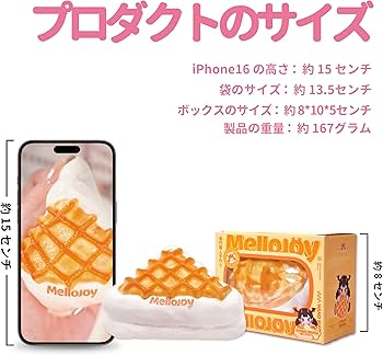mellojoy メロジョイ　スクイーズ　スフレ　ワッフル三角　バター3個セット mellojoy メロジョイ スクイーズ スフレ ワッフル三角 バター3個