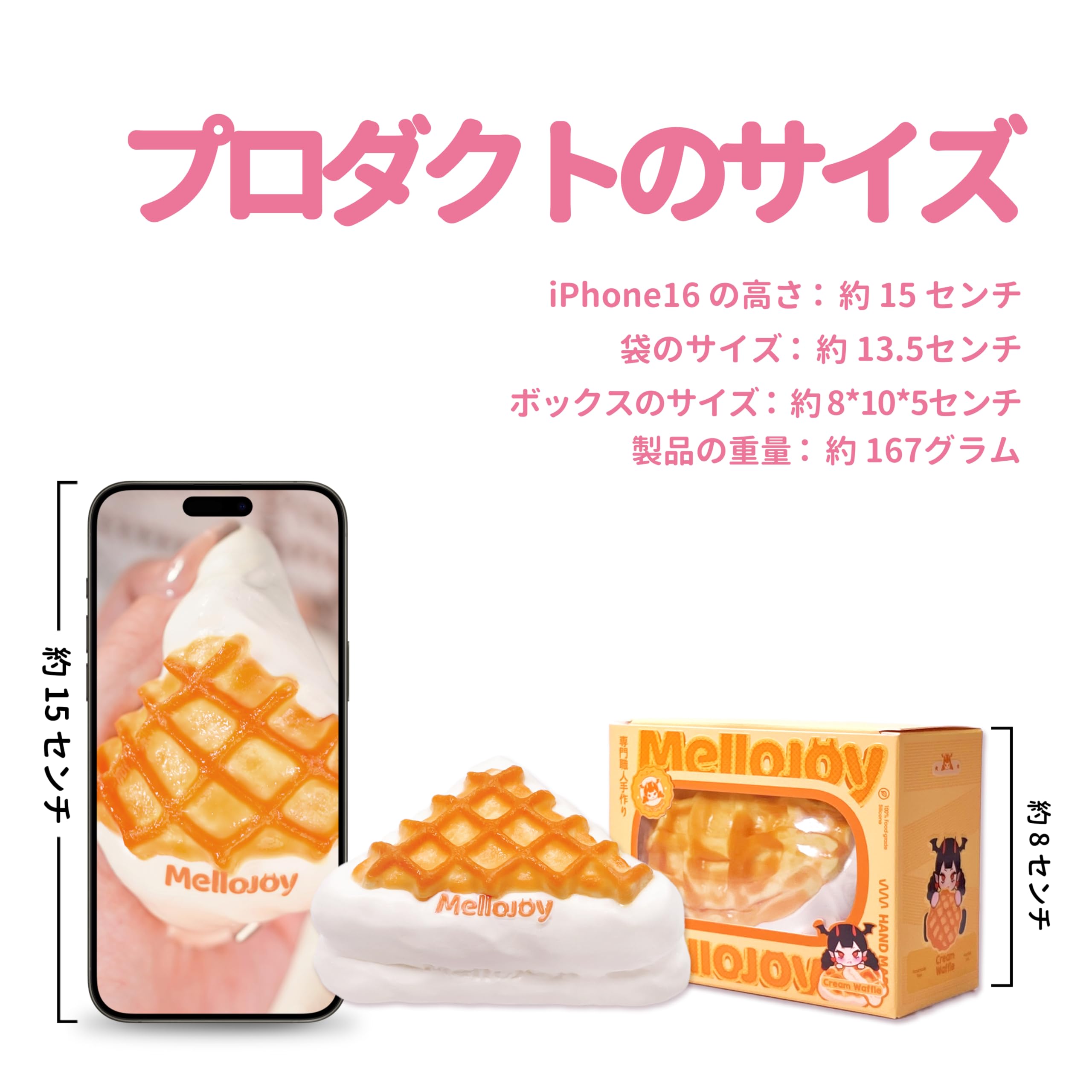 Amazon.co.jp: Mellojoy - Mellojoy Cream Waffle Squeeze Toy Blind