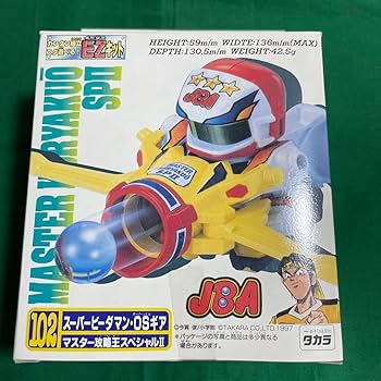 Amazon.co.jp: 102スーパービーダマンOSギア マスター攻略王