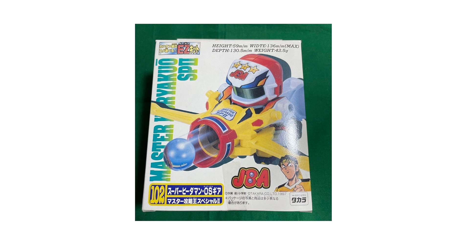 【説明必読】OSギア　マスター攻略王スペシャルⅡ　ブラック Amazon.co.jp: スーパービーダマン osギア 限定 マスター攻略王