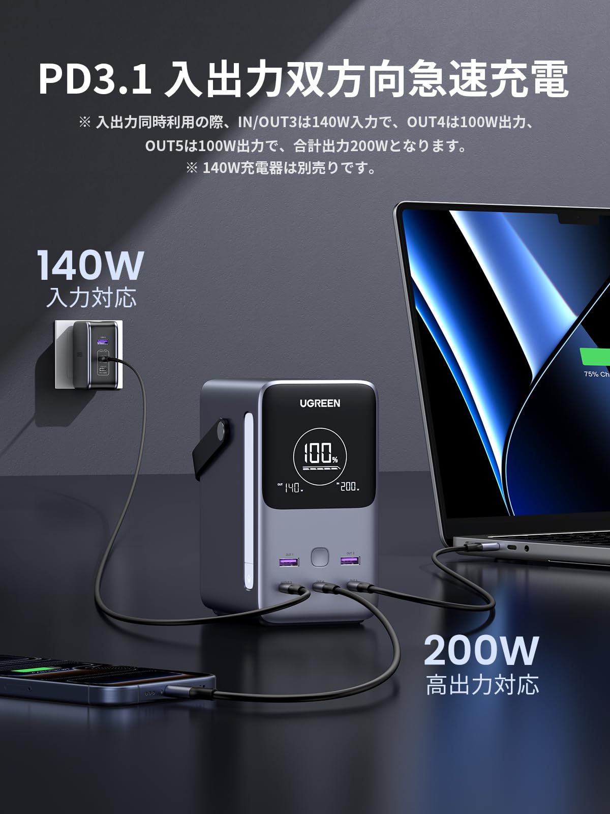 荒*昭様 UGREEN Nexode モバイルバッテリー (48000mAh・3 Amazon.co.jp: UGREEN Nexode Mobile Battery (48000mAh・300W) 5