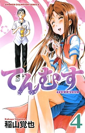 てんむす 4-5704880