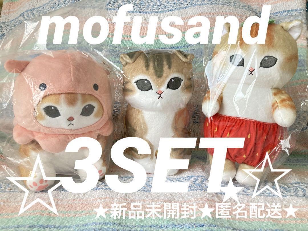 Amazon.co.jp: mofusand モフサンド big ぬいぐるみ セット : おもちゃ