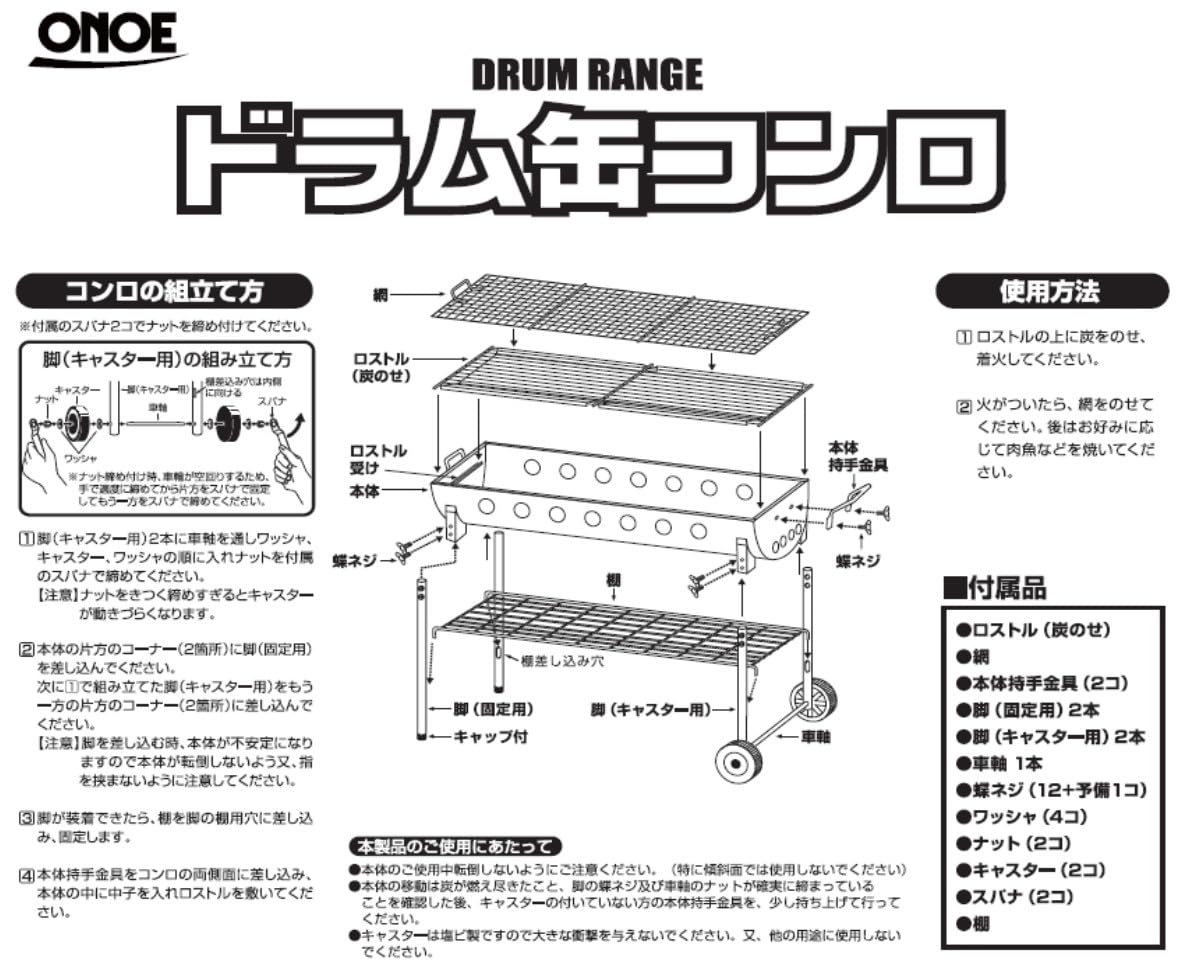 Amazon | 尾上製作所(ONOE) ドラム缶コンロ1200 DR-1663 [大型 焚き火