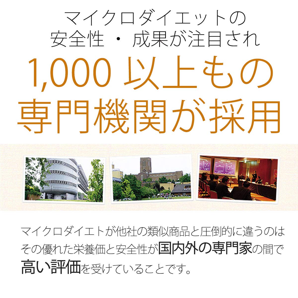 Amazon.co.jp: マイクロダイエット 2箱セット：ドリンクミックスパック
