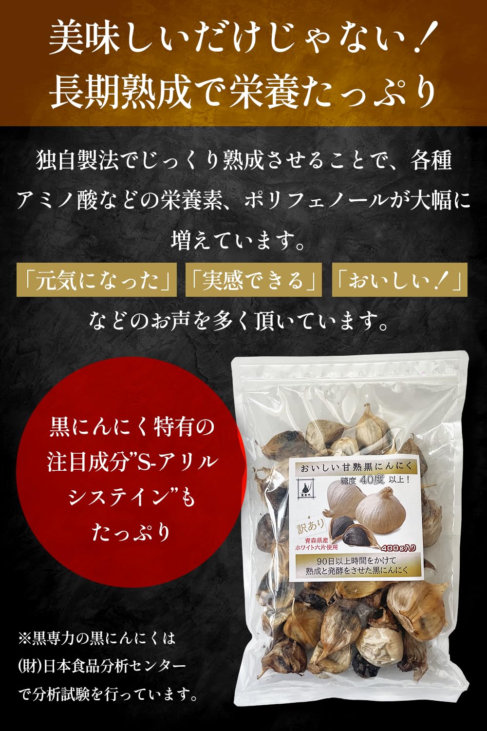 Amazon.co.jp: 黒専力 おいしい甘熟黒にんにく 90日以上の長期熟成発酵