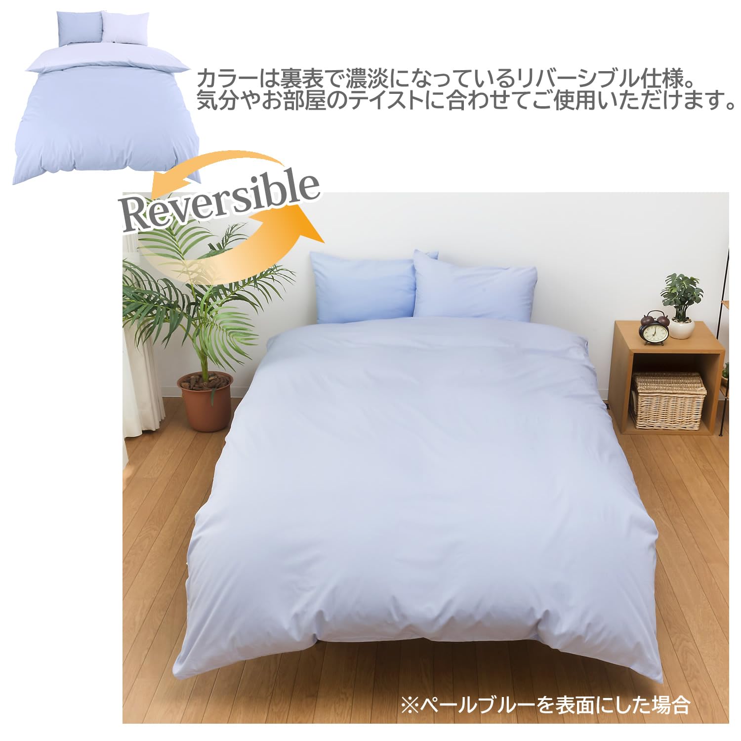 Amazon｜メリーナイト 掛け布団カバー FROM (フロム) サックスブルー