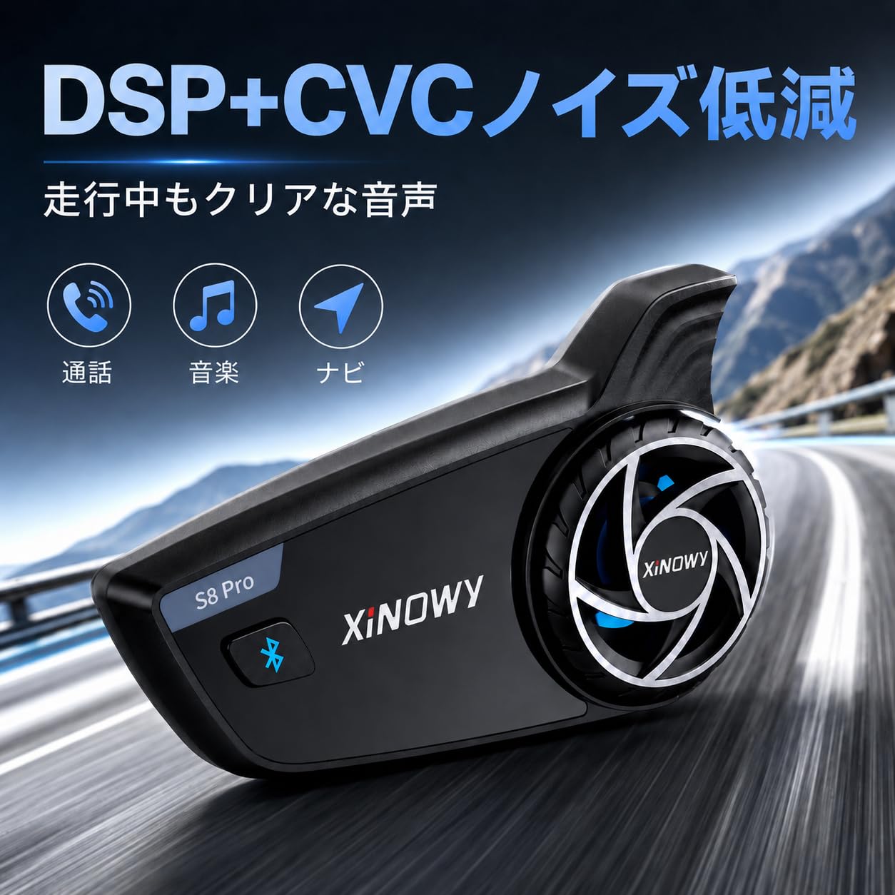 Amazon.co.jp: Xinowy バイク インカム 8人同時通話 S8 Pro ヘルメット
