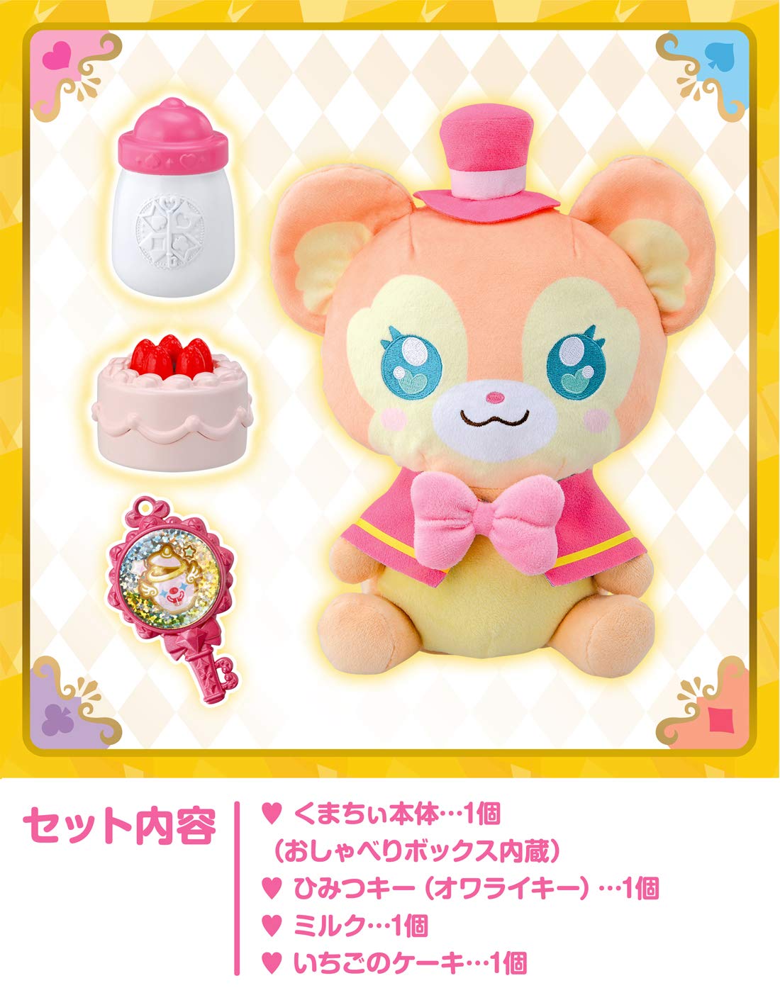 ファントミラージュ　おしゃべりいっぱいいおせわくまちい Amazon.co.jp: ひみつ×戦士 ファントミラージュ! おしゃべり