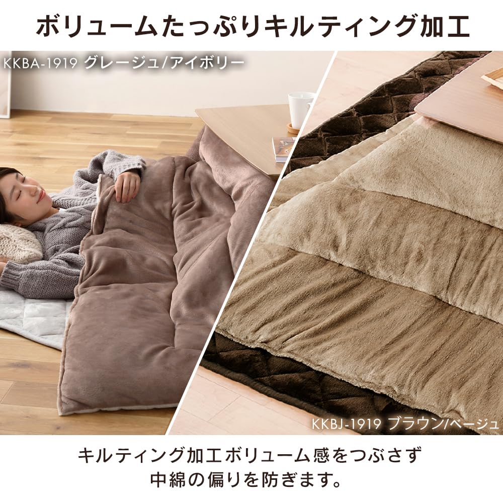 【特価商品】アイリスオーヤマ こたつ掛け布団 長方形 落ち着きのある上品なデザイ Amazon｜アイリスオーヤマ こたつ掛け布団 長方形 落ち着きの