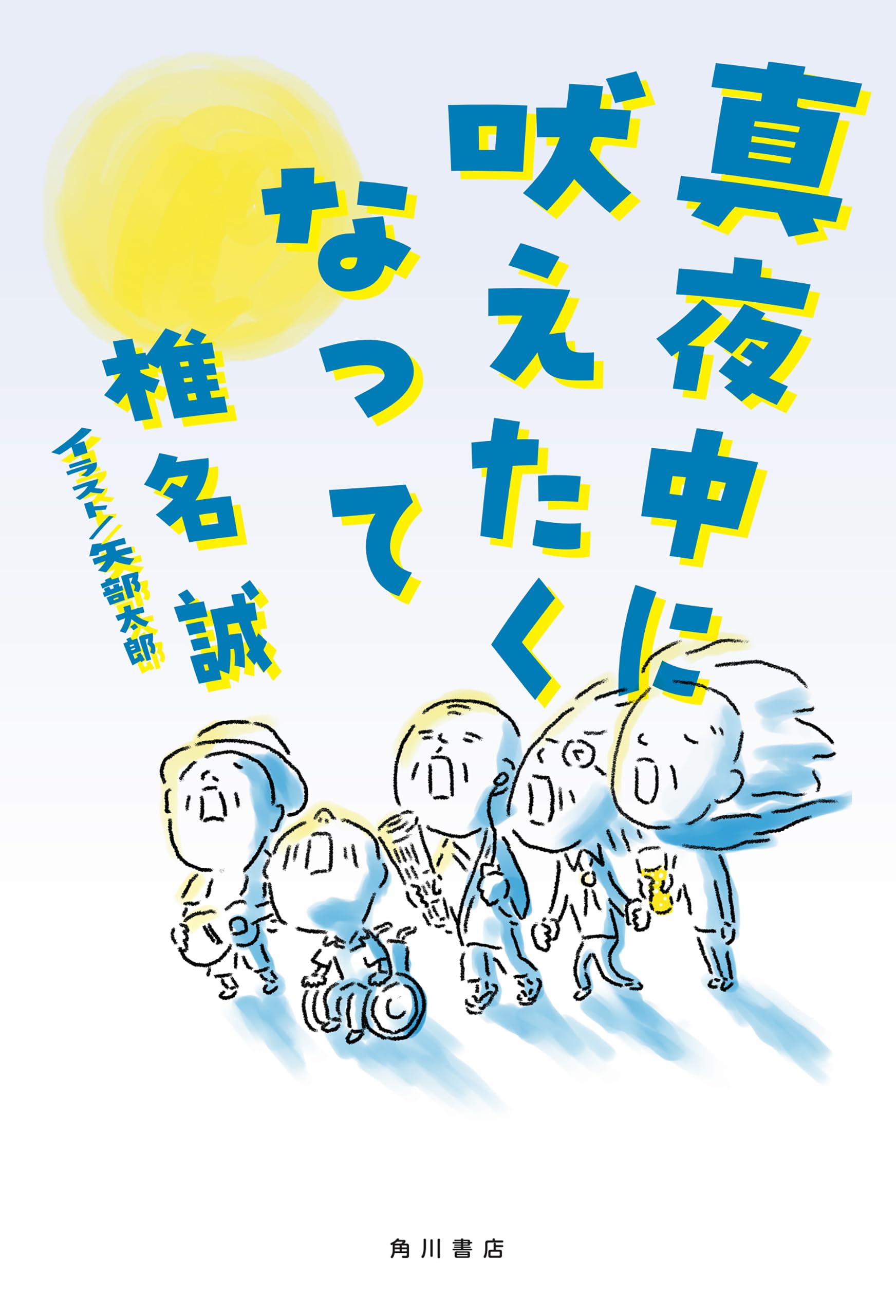 椎名誠の大図鑑展 Amazon.co.jp: 椎名 誠: 本、バイオグラフィー、最新アップデート