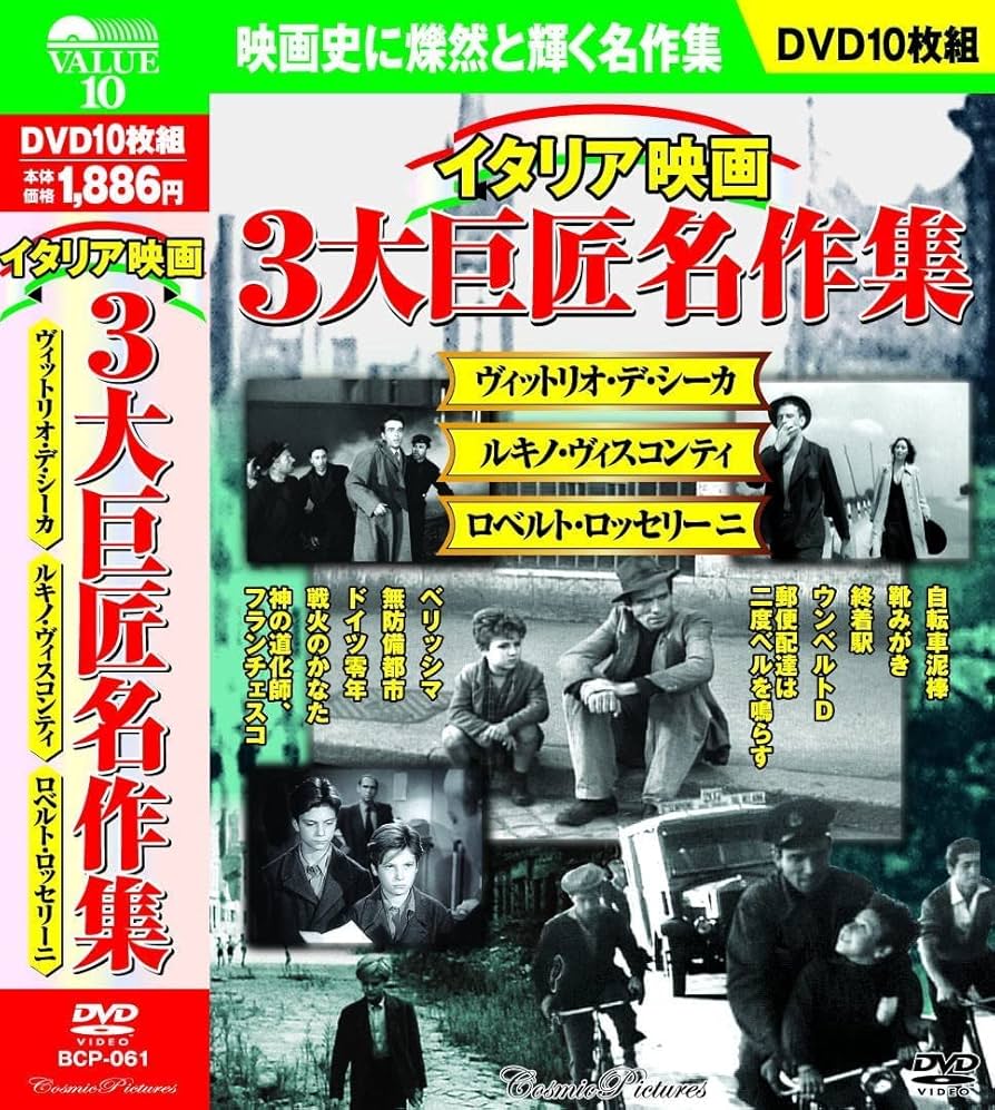 シネマクラシックDVD集 9本組 サイドウェイズ('09フジテレビジョン/20世紀フォックス映画) DVD