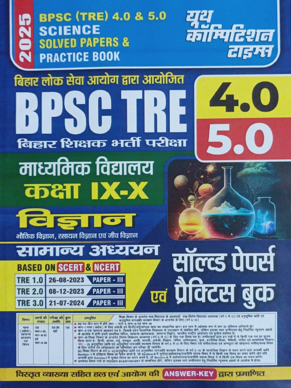 Image of YCT BPSC TRE 4.0 & 5.0 Science (Class 9-10) Solved Papers & Practice Book 2025 - Bihar Shikshak Bharti Madhyamik Vidyalaya (Physics, Chemistry & Biology + GS)