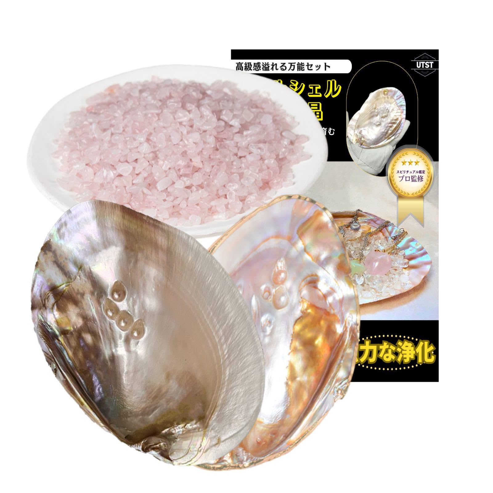 Amazon | UTST 【プロ監修商品】 さざれ石 セット パールシェル 貝殻