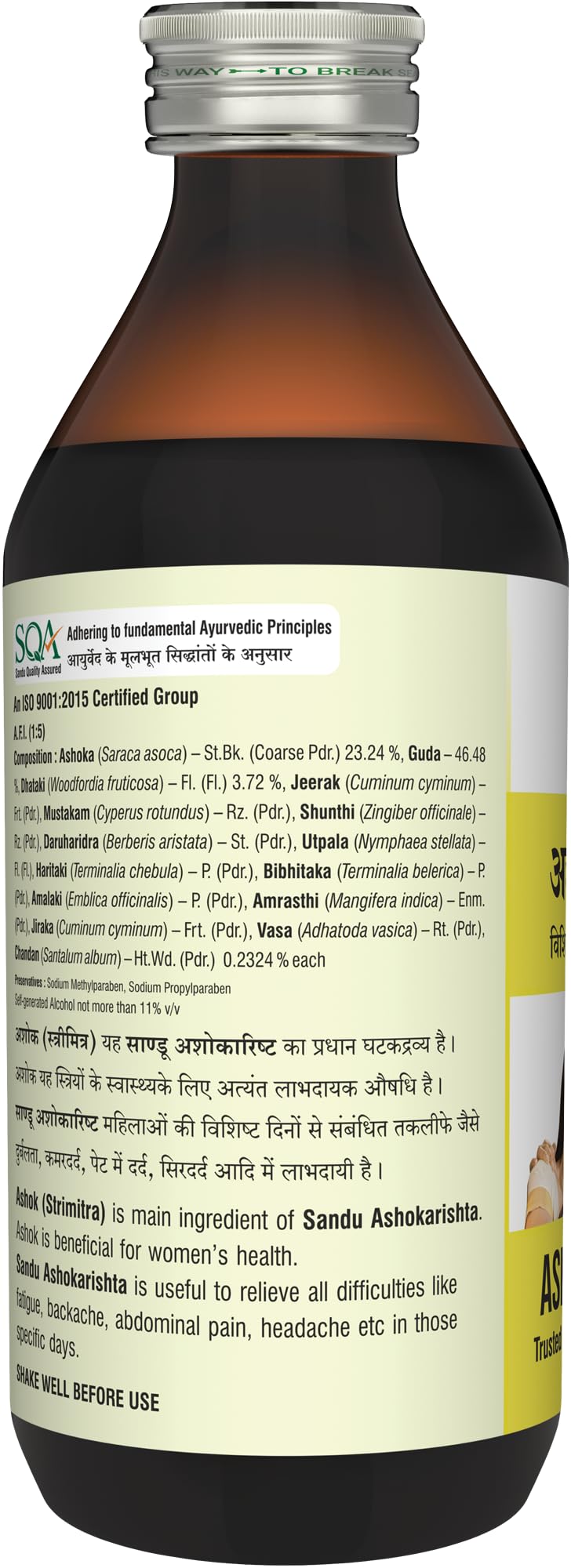 Sandu Ashokarishta | 200 ml 1