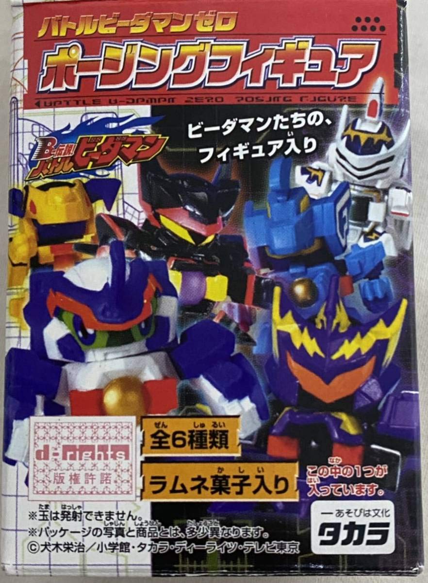 Amazon.co.jp: バトルビーダマンゼロ ポージングフィギュア 全6種