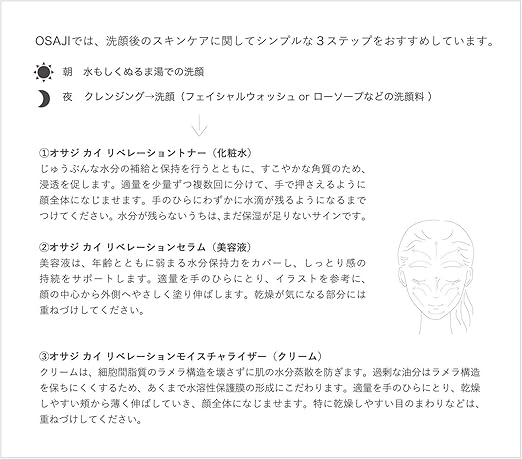 Amazon オサジ Osaji Kai カイ リベレーショントナー エイジングケア グリセリンリッチ高配合 化粧水 ミネラル 乾燥を未然に 防ぐ 敏感肌 大人のゆらぎ肌用 年齢肌 もっちり肌 1ml Osaji 化粧水 通販