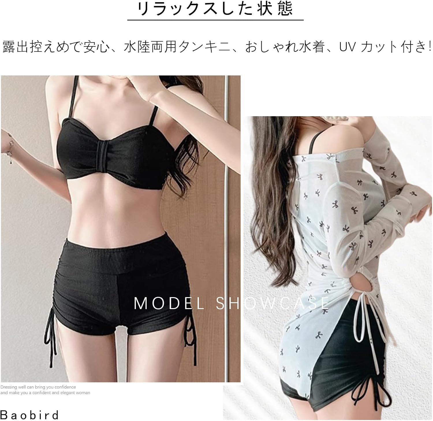 ウエストラインを綺麗に見せるドレープデザイン