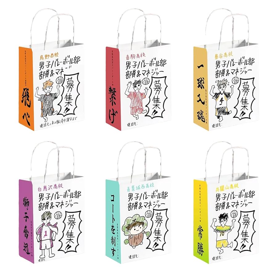 Amazon.co.jp: ハイキュー グッズ 紙袋 ギフトバッグ 手提げ袋
