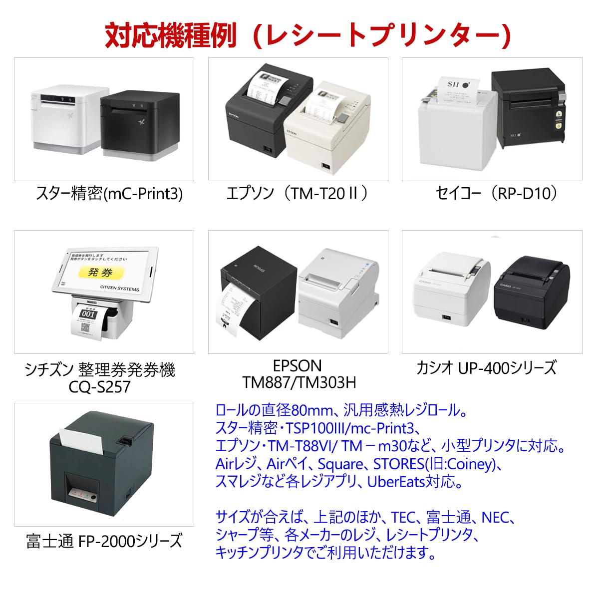 Amazon.co.jp: KOGLEE レシートロール【4巻入】約80mm幅×80mm外径×12mm