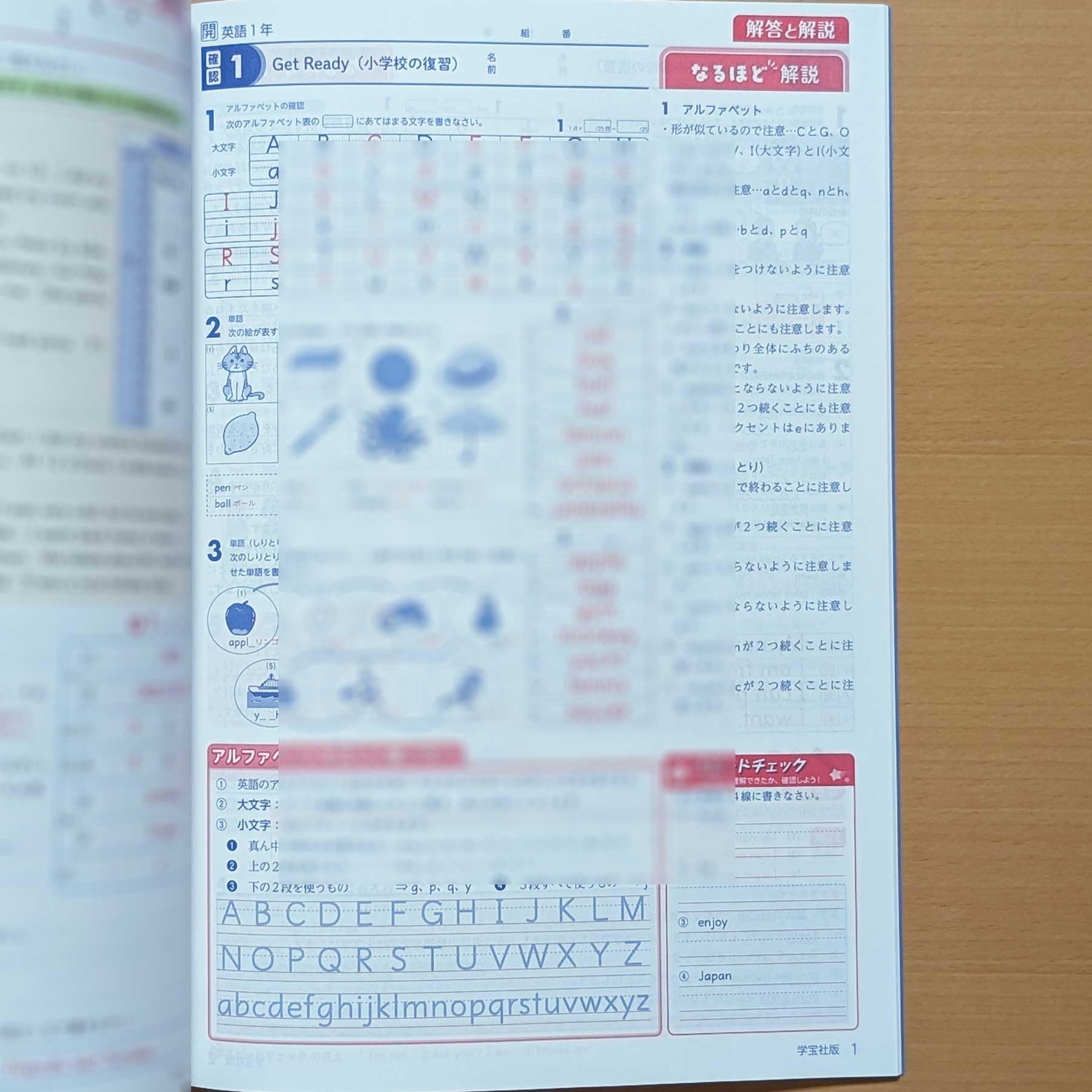 Amazon.co.jp: 2026年度「確認から発展へ 英語 1年 開隆堂