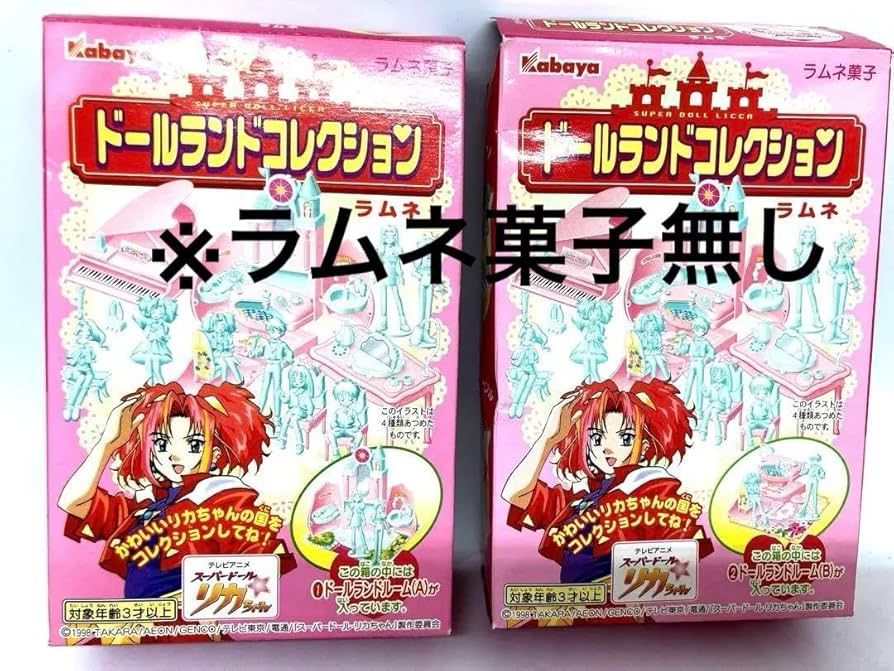 最安値 良品 希少 スーパードール★リカちゃん 前売り 特典 プラカード 当時品 最安値 良品 希少 スーパードール☆リカちゃん 前売り 特典 プラ
