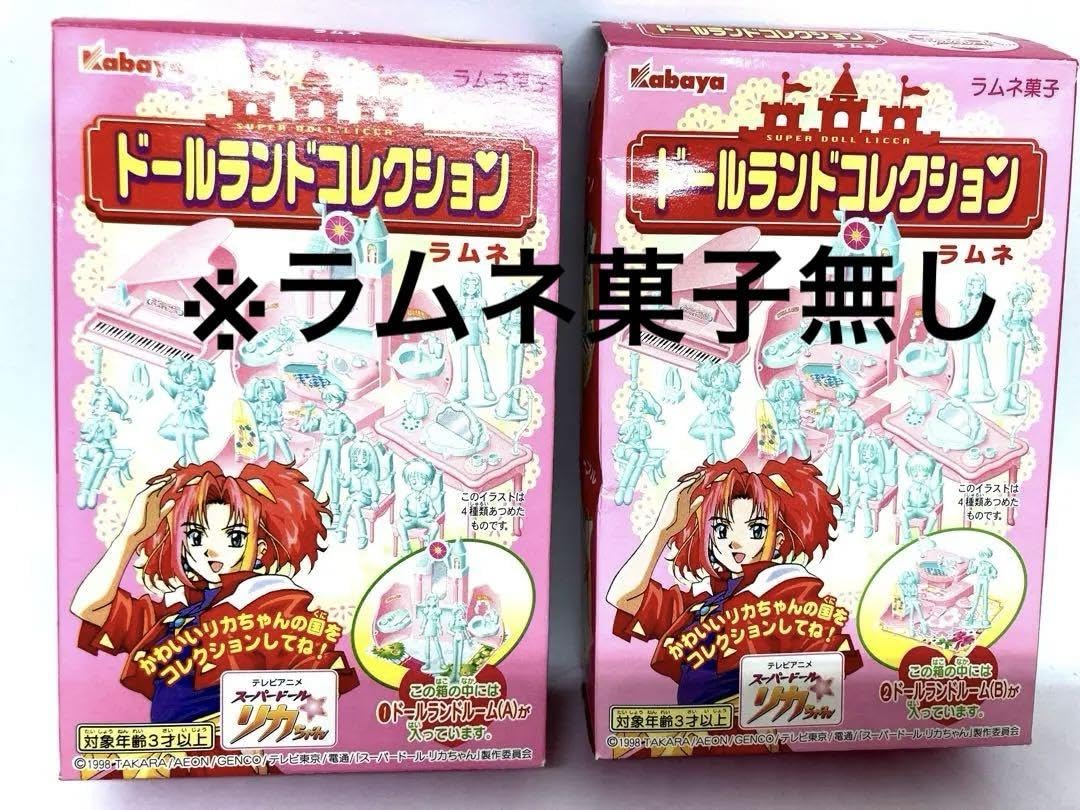 スーパードール リカちゃん(7) スーパードール リカちゃん(7) 楽天市場】【中古】 スーパー